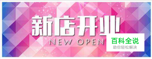 淘宝新店扶持政策