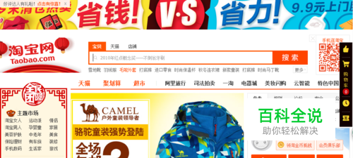 淘宝新手：教你如何上架食品类宝贝