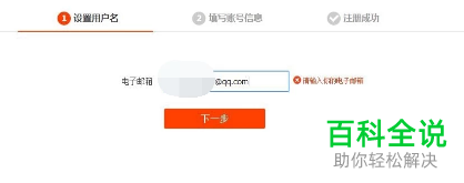 淘宝小号如何申请
