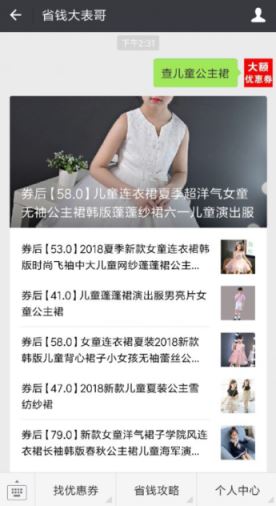 淘宝优惠券怎么领？免费教你领取大额无门槛隐藏优惠券