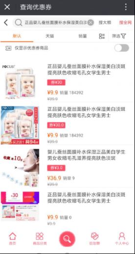 淘宝优惠券怎么领？免费教你领取大额无门槛隐藏优惠券