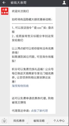 淘宝优惠券怎么领？免费教你领取大额无门槛隐藏优惠券