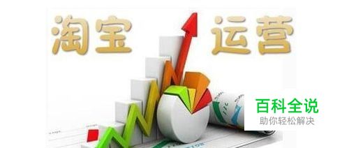 淘宝运营——如何查刷单、虚假交易严查机制