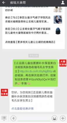 淘宝优惠券怎么领？免费教你领取大额无门槛隐藏优惠券