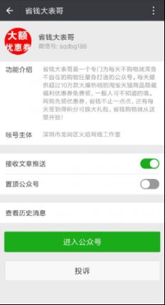 淘宝优惠券怎么领？免费教你领取大额无门槛隐藏优惠券