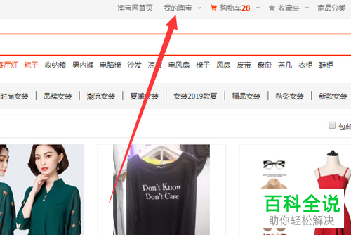 淘宝中买家的信用值如何快速提升