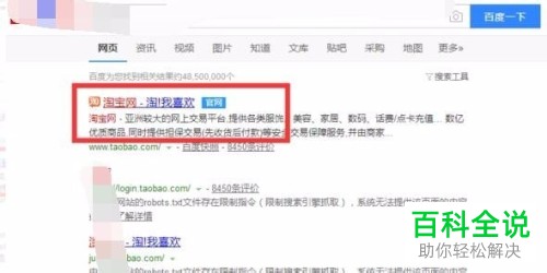淘宝中卖家如何查看买家客户的支付方式