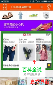 淘宝直播中发的支付宝口令红包怎么抢