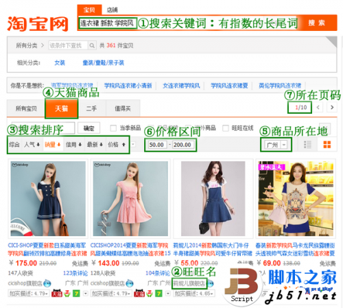 淘宝怎么刷流量?排名易淘宝刷流量方法教程(附软件下载)