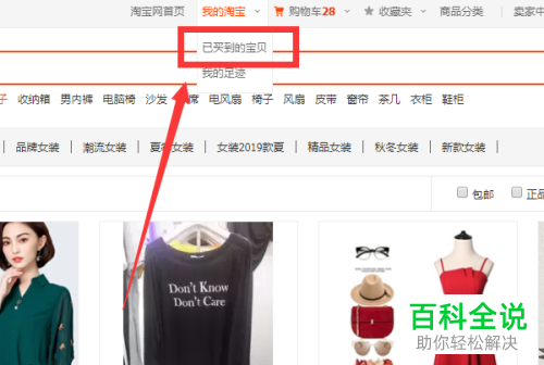 淘宝中买家的信用值如何快速提升