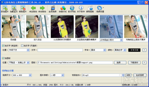 淘宝主图视频怎么做