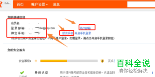 淘宝账号被限制被下单保护无法购买如何解决