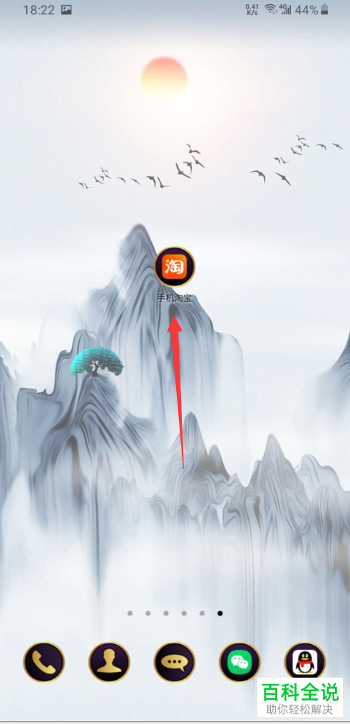 淘宝中如何快速将买家的等级/心数提升上去