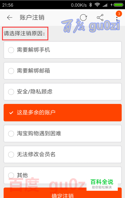 淘宝账号怎么注销 如何注销淘宝账户