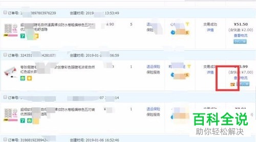 淘宝中卖家怎么查看买家是银行卡还是其他支付方式
