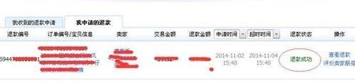 淘宝怎么查看退款?阿里旺旺查询退款记录的教程