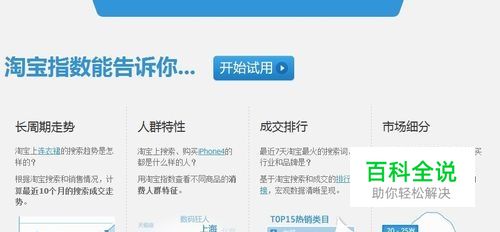 淘宝指数是什么？