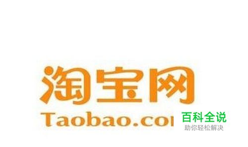 淘宝怎么解绑邮箱