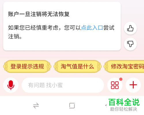 淘宝账户怎么注销