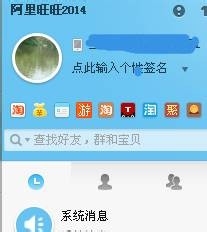淘宝怎么查看退款?阿里旺旺查询退款记录的教程