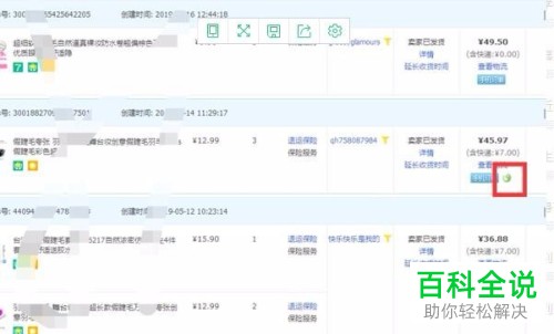 淘宝中卖家如何查看买家客户的支付方式