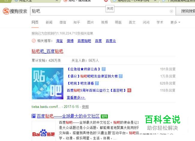 贴吧怎么无限发帖