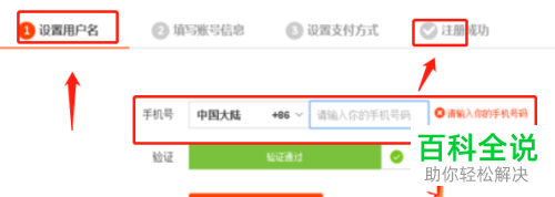 淘宝账号被限制被下单保护无法购买如何解决