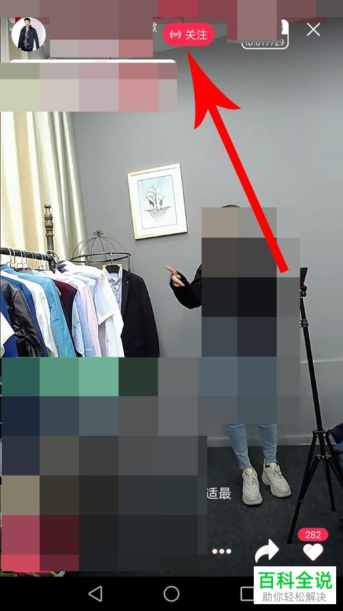 淘宝直播软件助力值怎么查看？如何获得助力值