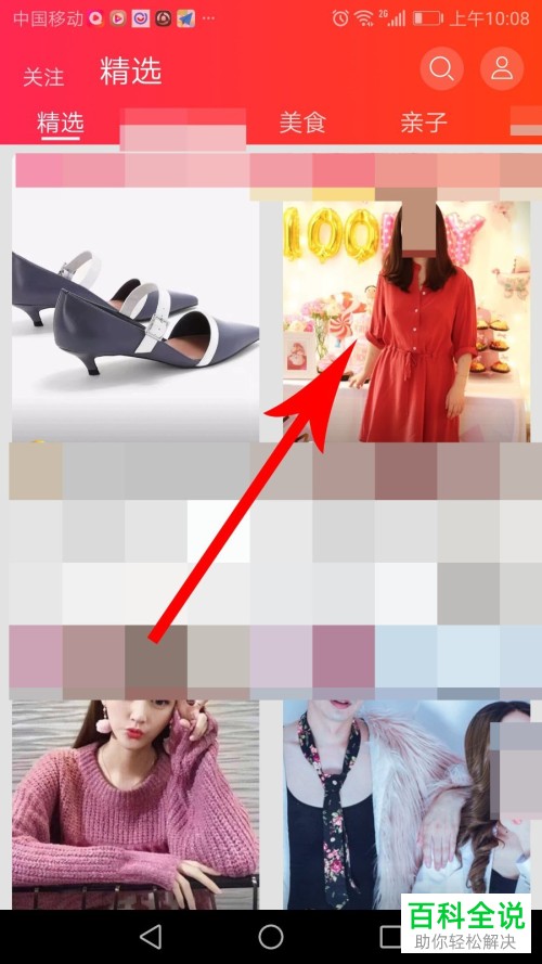 淘宝直播软件助力值怎么查看？如何获得助力值