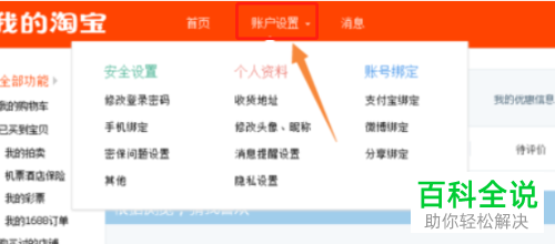 淘宝账号被限制被下单保护无法购买如何解决