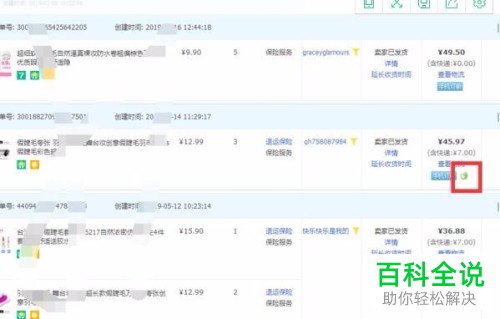 淘宝中卖家怎么查看买家是银行卡还是其他支付方式
