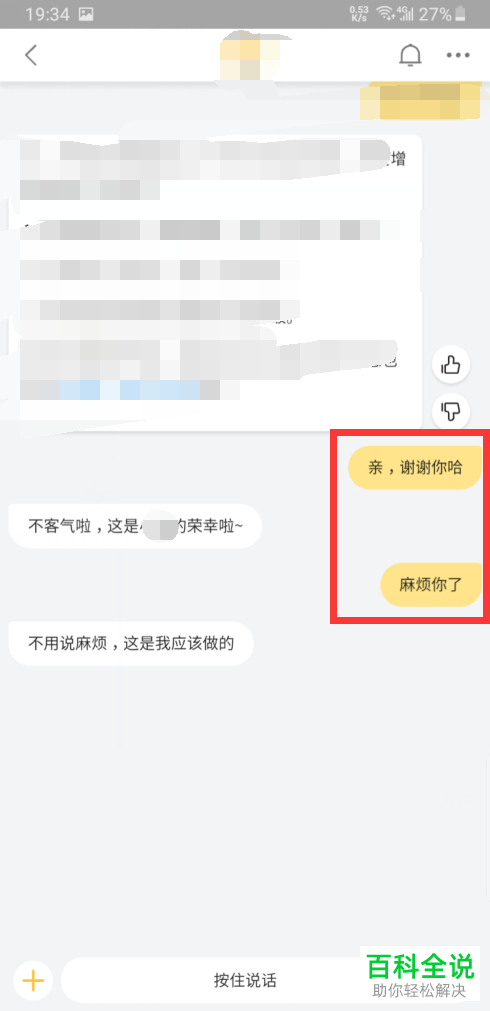 淘宝中如何快速将买家的等级/心数提升上去