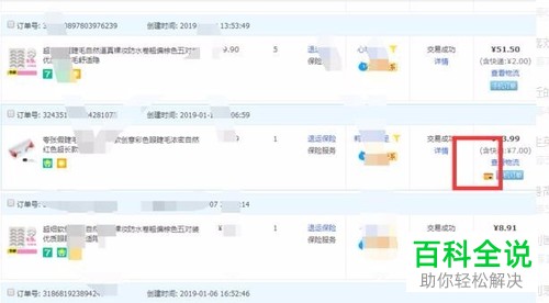 淘宝中卖家如何查看买家客户的支付方式