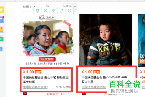 淘宝中买家的信用值如何快速提升