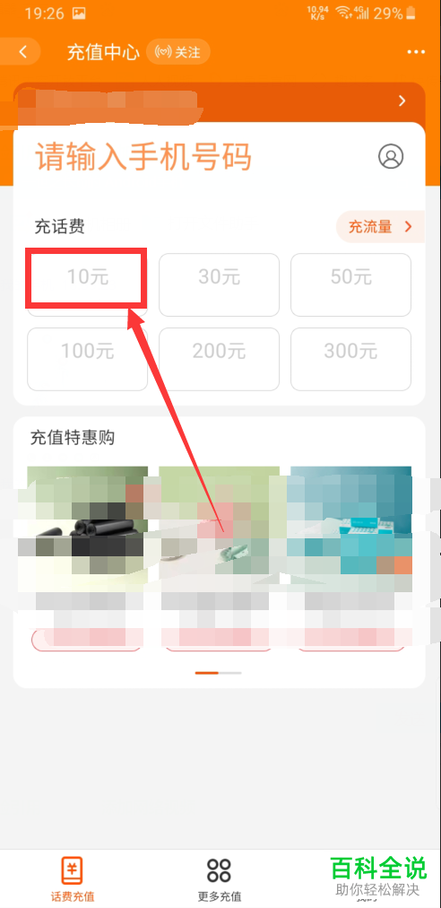 淘宝中如何快速将买家的等级/心数提升上去