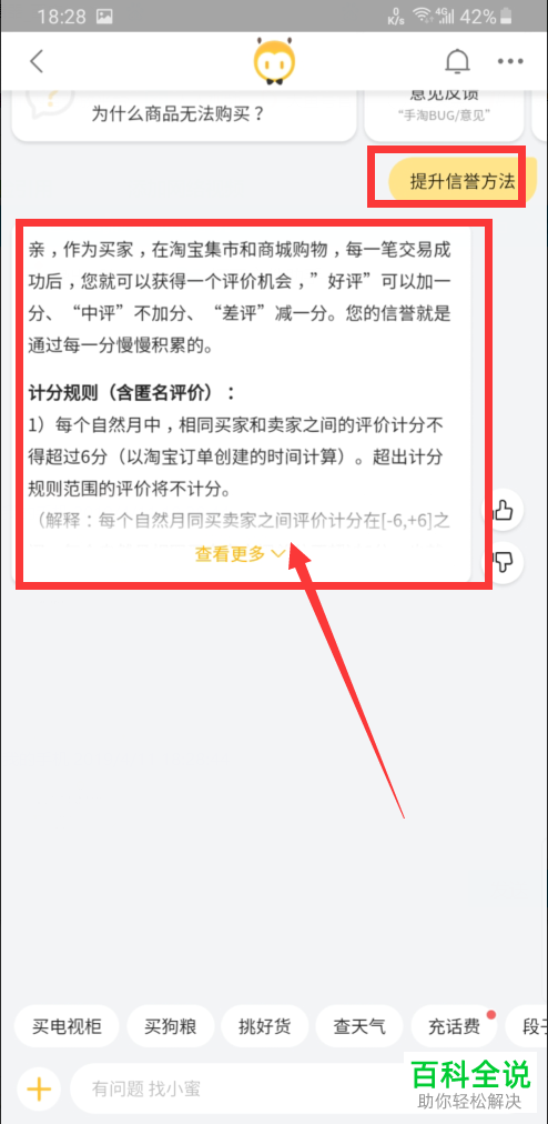 淘宝中如何快速将买家的等级/心数提升上去