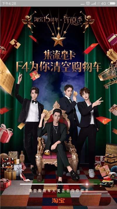 淘宝怎么收集流星卡? 淘宝流星卡获得方法