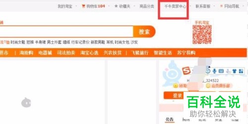 淘宝中卖家如何查看买家客户的支付方式