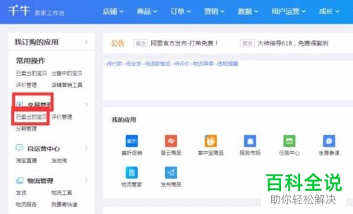 淘宝中卖家怎么查看买家是银行卡还是其他支付方式