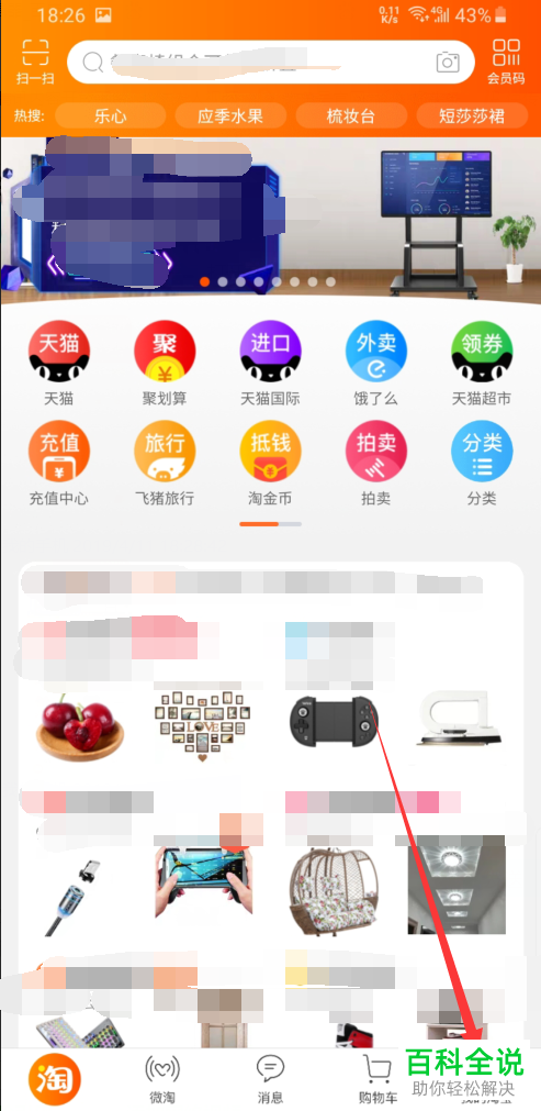 淘宝中如何快速将买家的等级/心数提升上去