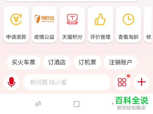 淘宝账户怎么注销