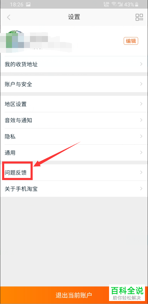 淘宝中如何快速将买家的等级/心数提升上去