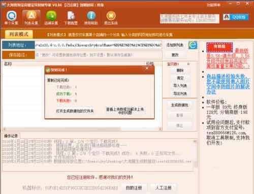 淘宝助理怎么批量修改已上架宝贝价格 淘宝助理批量修改价格图文教程