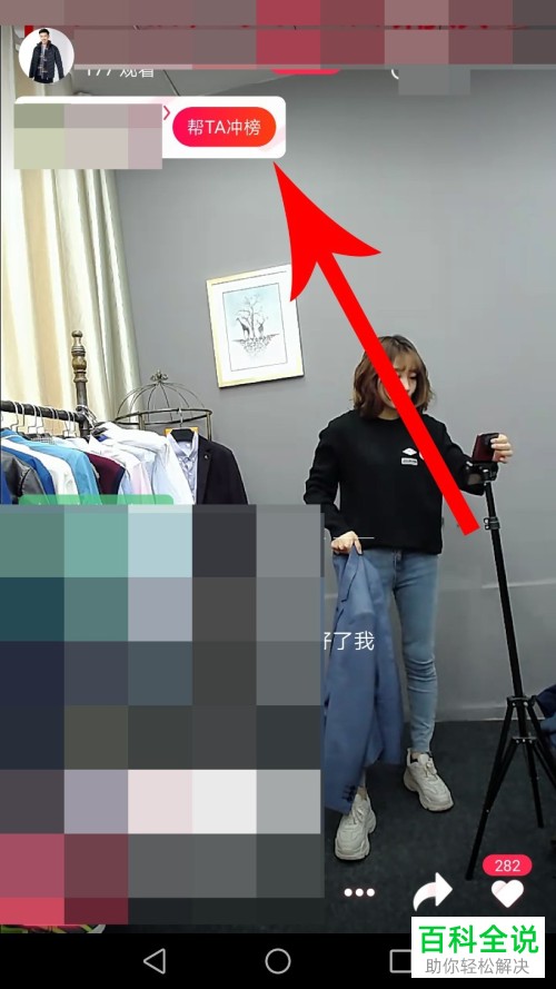 淘宝直播软件助力值怎么查看？如何获得助力值