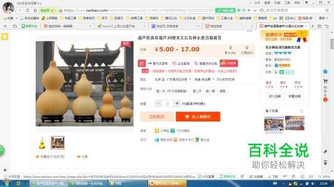 淘宝（以图搜图功能）如何找出多家同款商品