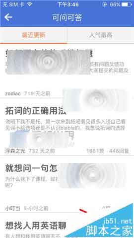 拓词app怎么发布帖子?