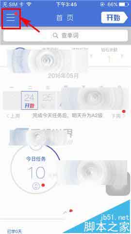 拓词app怎么发布帖子?