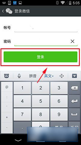 同程旅游手机版怎么绑定微信账号