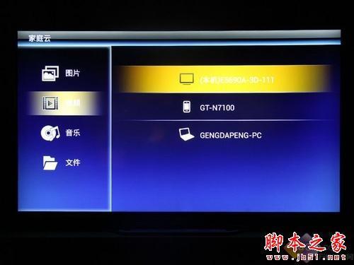 TCL家庭云怎么用