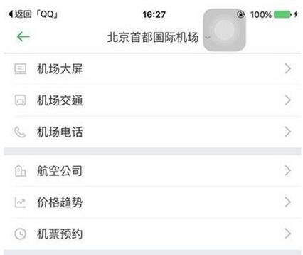 同程旅游怎么取票 同城旅游取票教程